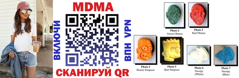 MDMA кристаллы Серпухов