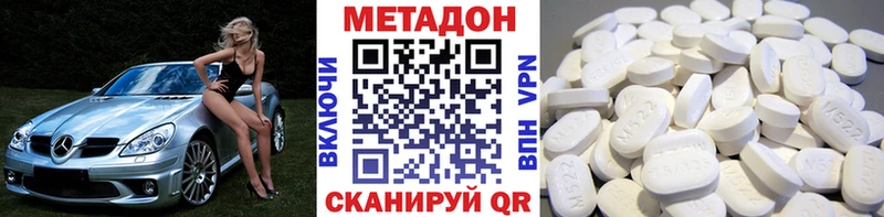 МЕТАДОН мёд  мега как войти  Серпухов 